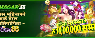 आजै खेल्नुहोस् र ठूलो जित्नुहोस् 💰
